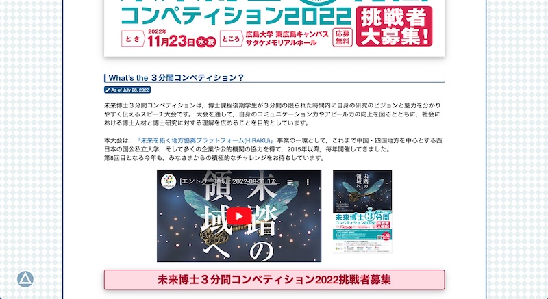 〈nomaadity〉ホームページ制作 未来博士3分間コンペティション2022