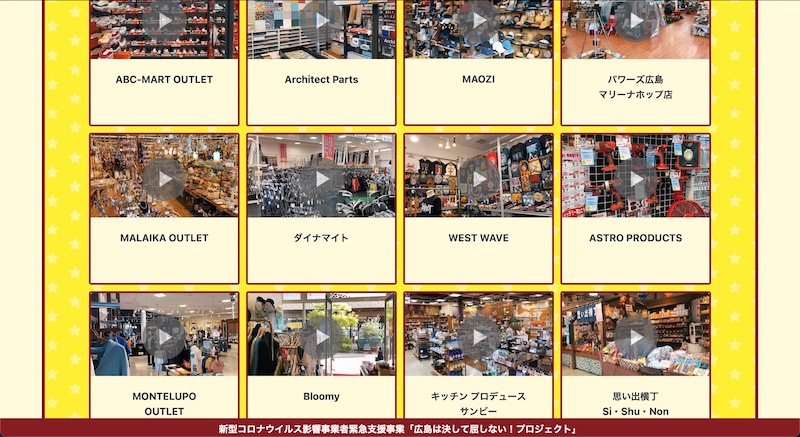 〈nomaadity〉ホームページ制作 マリーナホップ 新型コロナに負けるな！