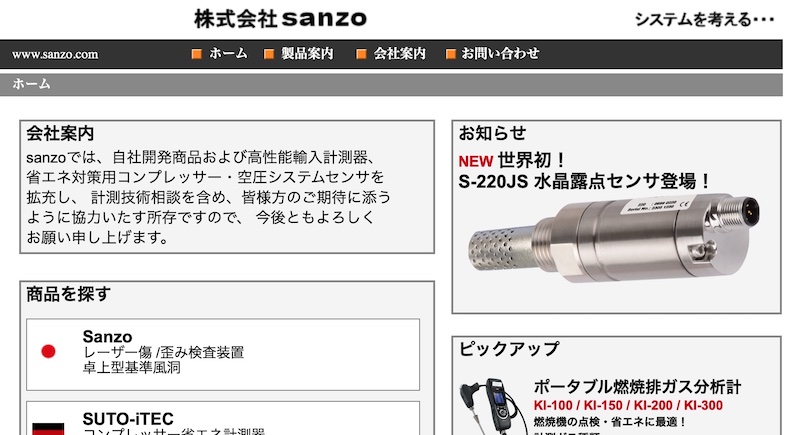 〈nomaadity〉ホームページ制作 株式会社sanzo