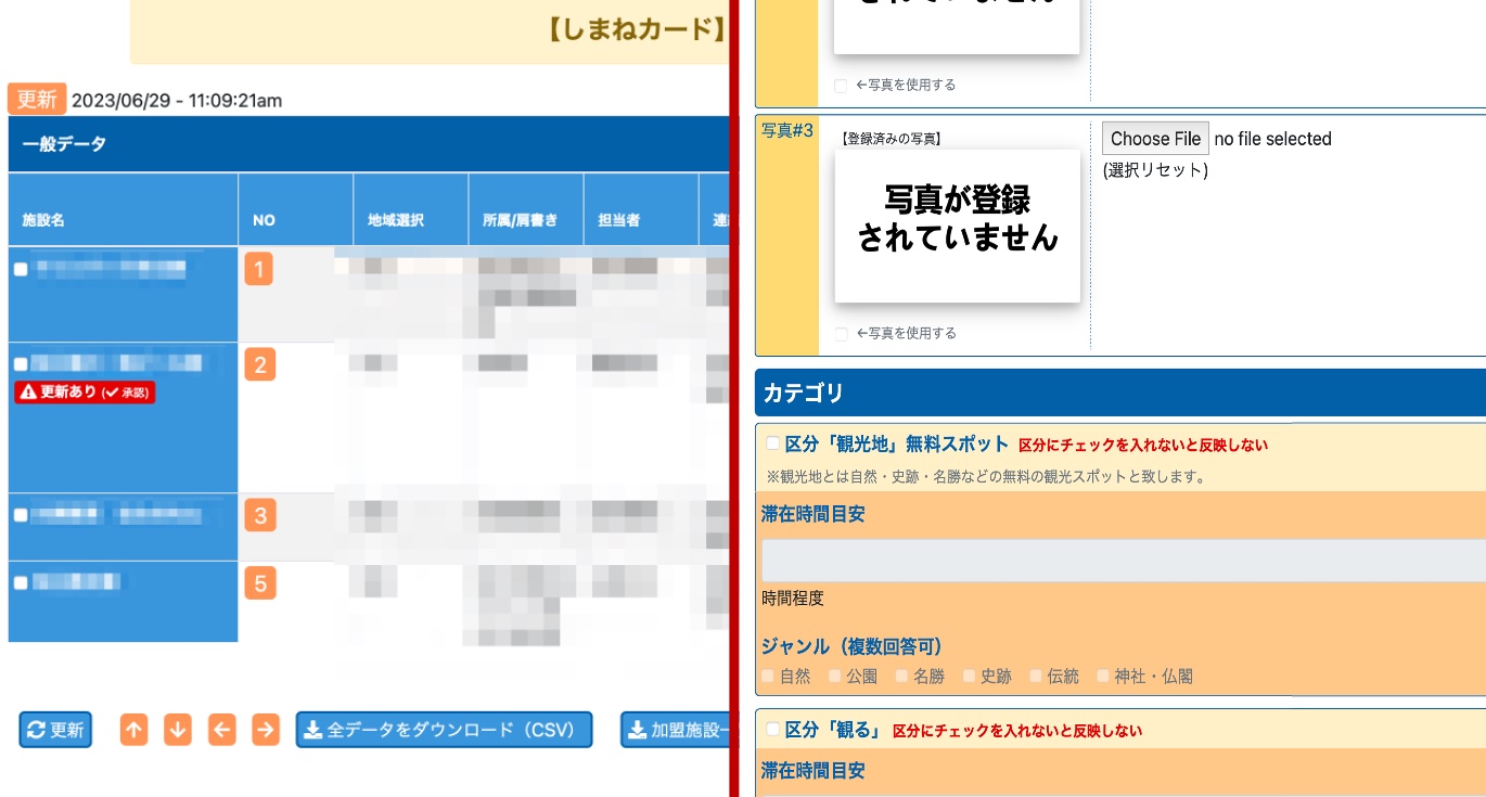 〈nomaadity〉ホームページ制作 しまねカード